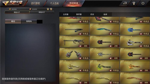 近战武器展示