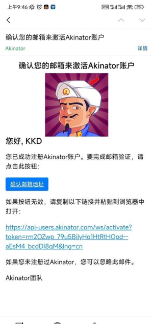 akinator网络天才