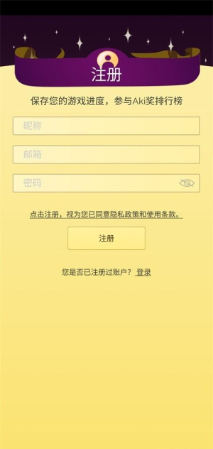 akinator网络天才