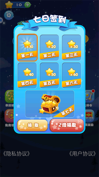 消灭星星消消乐新手攻略