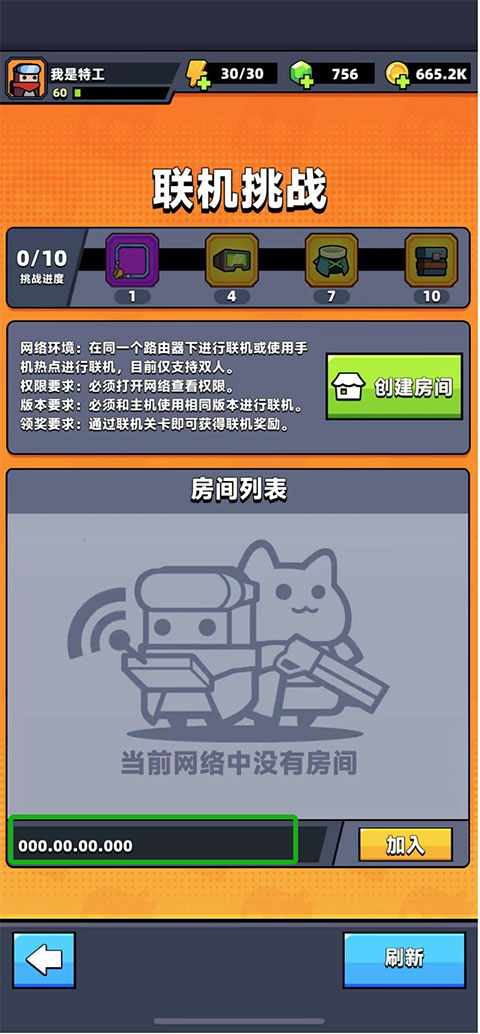 弹壳特攻队犀游版联机挑战攻略