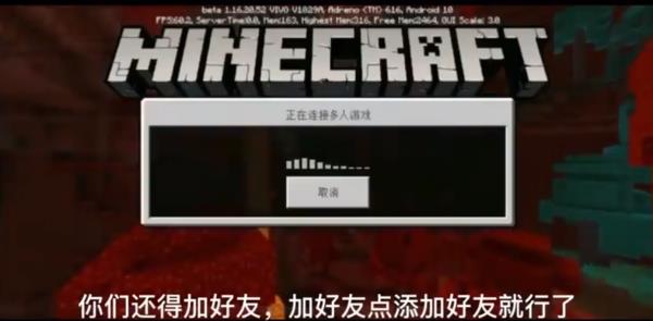 我的世界先行服怎么联机