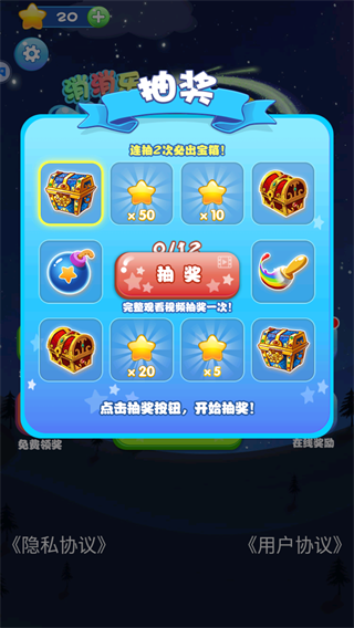 消灭星星消消乐新手攻略