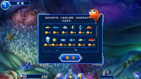 捕鱼达人2经典版玩法攻略