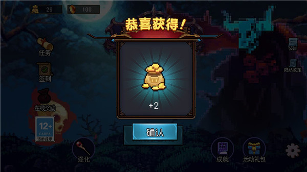 地下城进化版游戏攻略