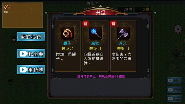 地下城进化版游戏攻略