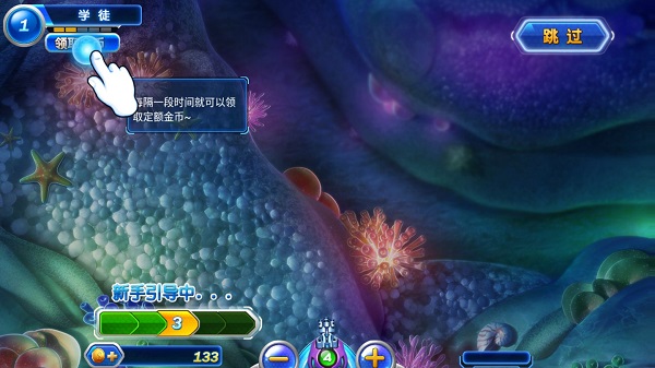 捕鱼达人2经典版玩法攻略