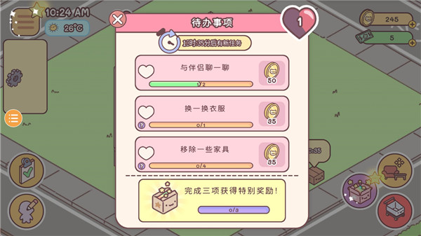 口袋里的爱怎么玩