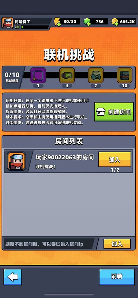 弹壳特攻队犀游版联机挑战攻略