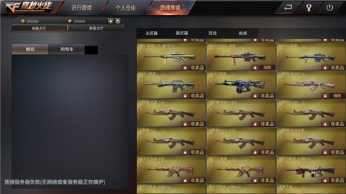 狙击枪展示