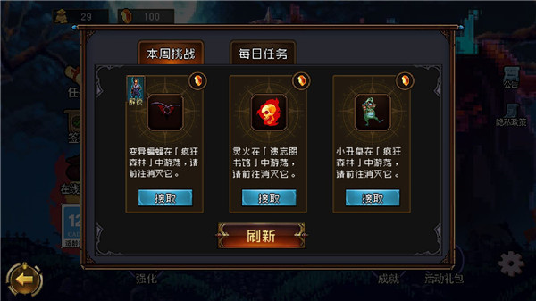 地下城进化版游戏攻略