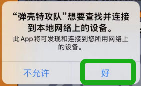 弹壳特攻队犀游版联机挑战攻略