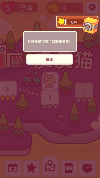 皮皮猫新手攻略