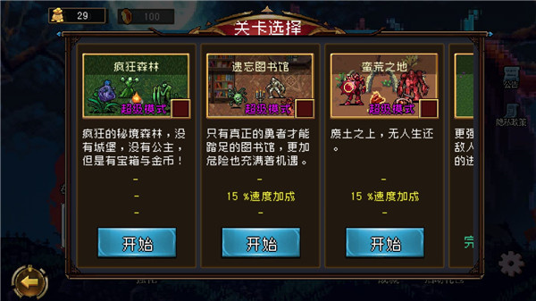 地下城进化版游戏攻略
