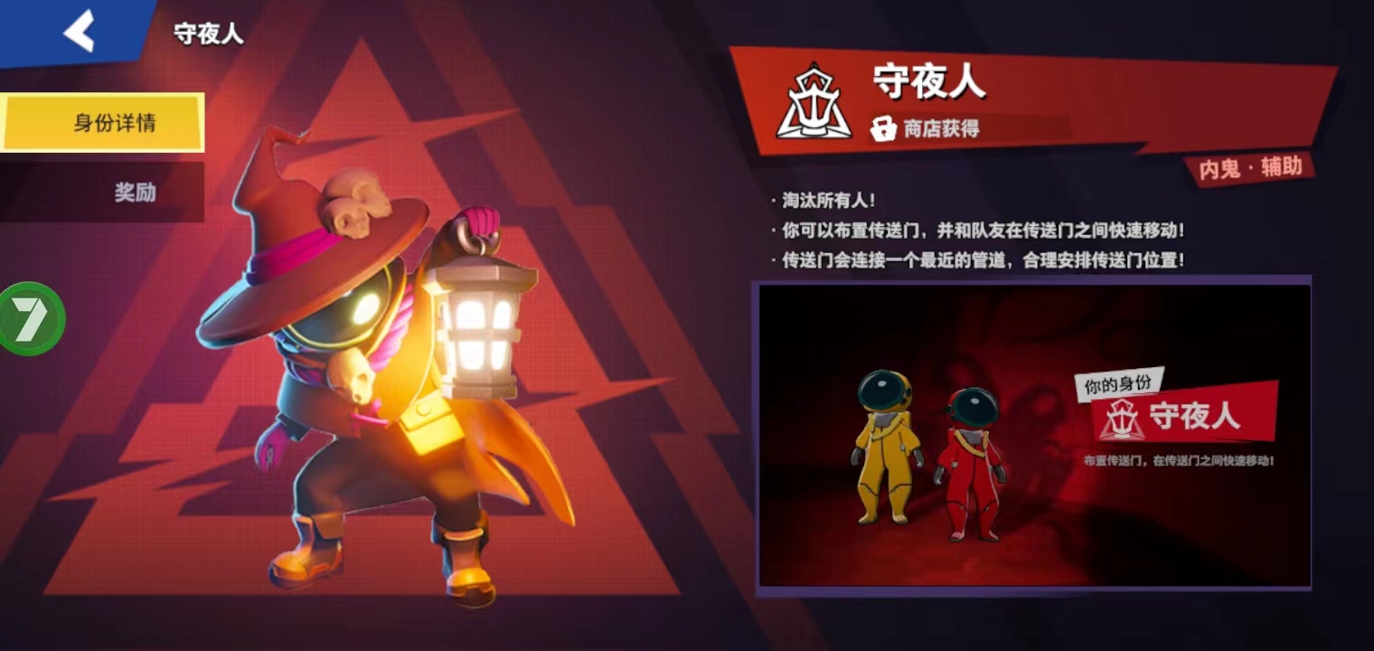 太空行动华为版角色介绍