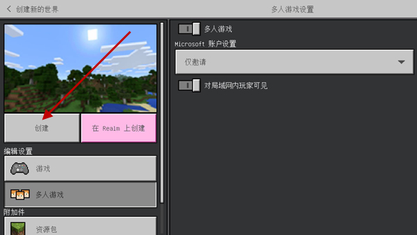 怎么联机
