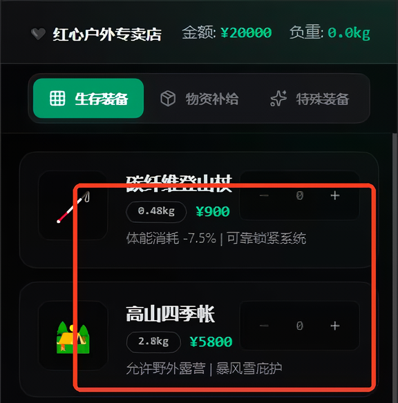 赛博徒步之生死鳌太线手机版