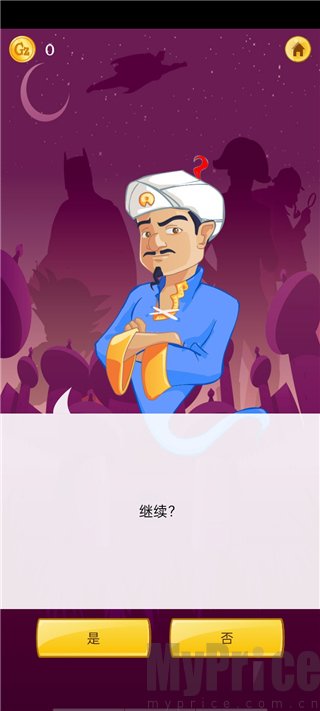 网络天才手游回答选项