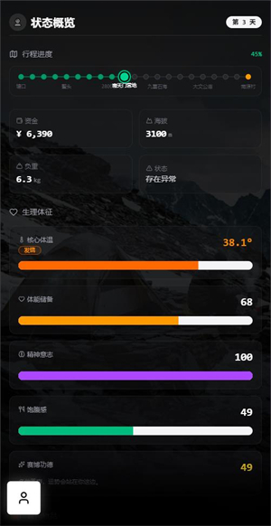 赛博徒步之生死鳌太线手机版