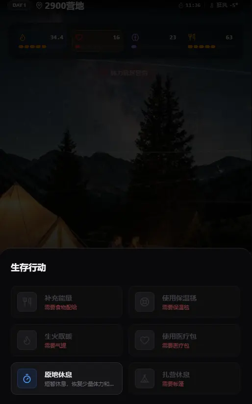 赛博徒步之生死鳌太线手机版
