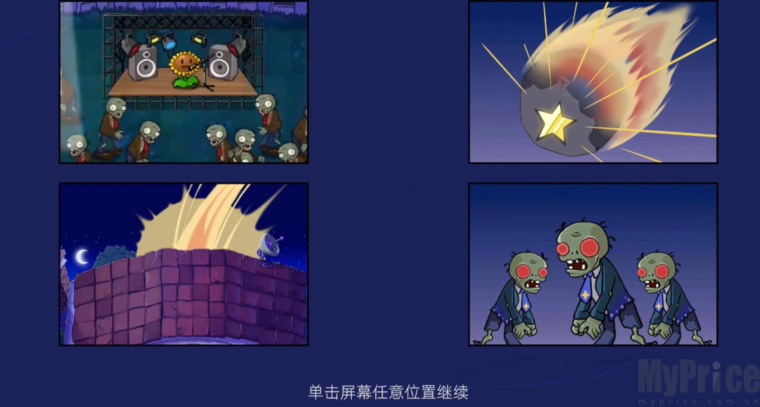 植物大战僵尸星座版游戏玩法