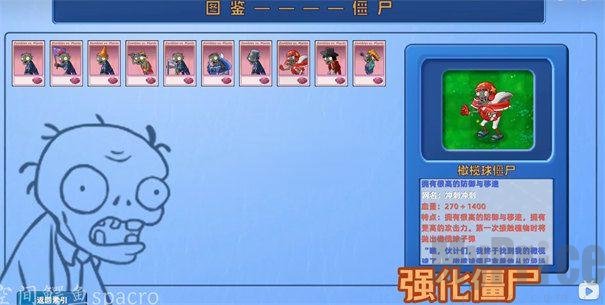 植物大战僵尸星座版僵尸介绍