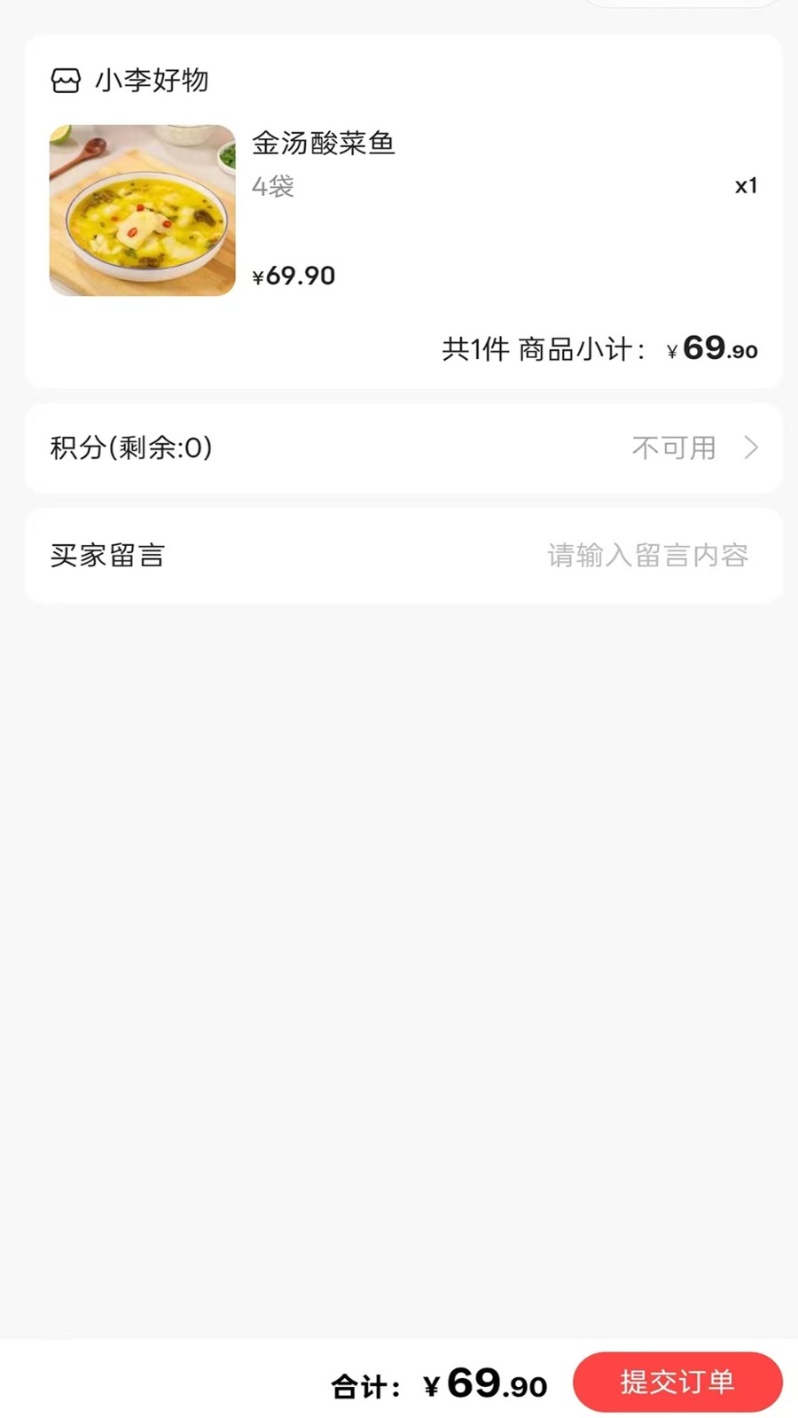 小李好物