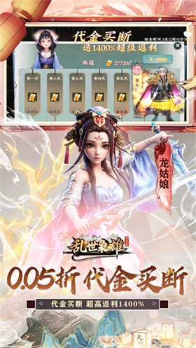 乱世枭雄
