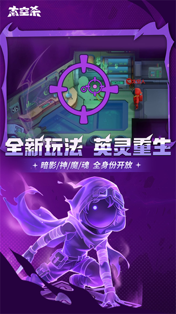 太空行动华为版