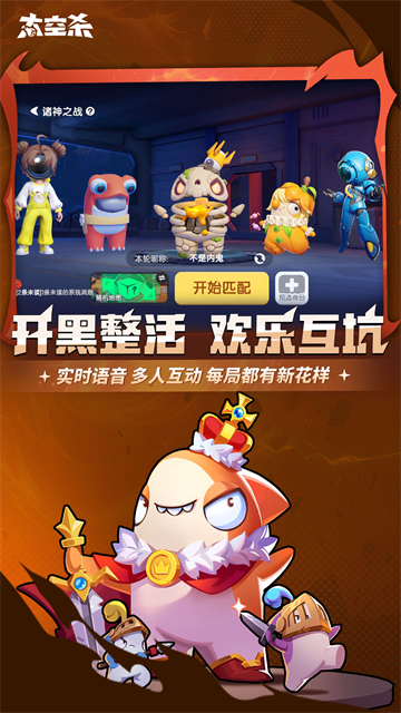 太空行动华为版