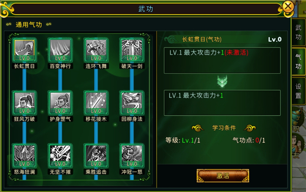 全民江湖职业攻略之剑客
