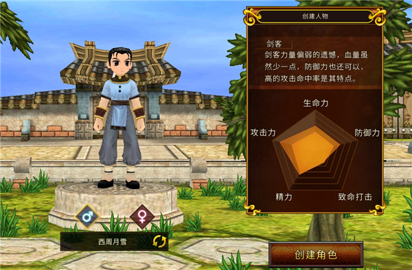 全民江湖职业攻略之剑客