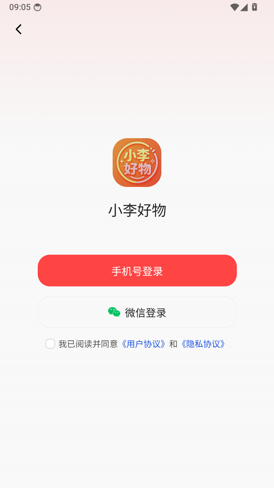 小李好物