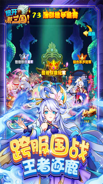 放开那三国0.1折版