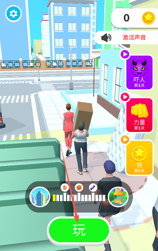 恶作剧之神新手攻略