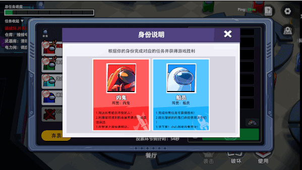 太空行动华为版游戏攻略