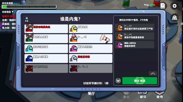 太空行动华为版游戏攻略