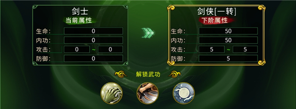全民江湖职业攻略之剑客