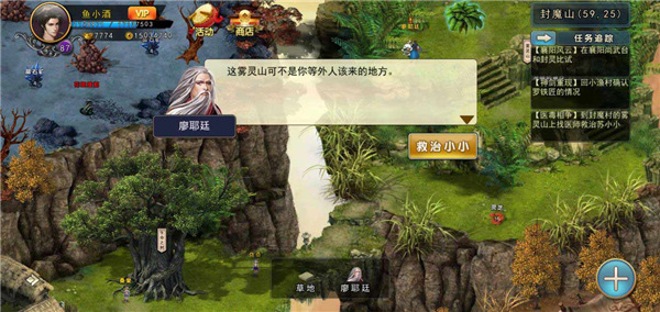 濡沫江湖攻略图文