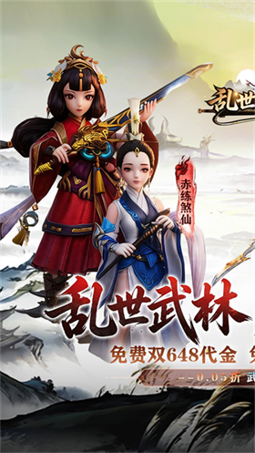 乱世枭雄