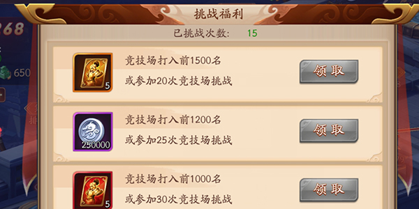 放开那三国0.1折版攻略大全