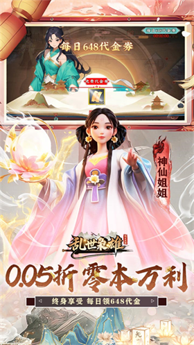 乱世枭雄