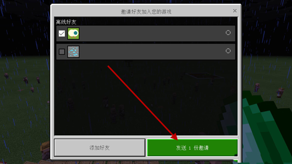 怎么联机