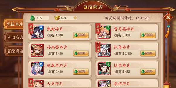 放开那三国0.1折版攻略大全