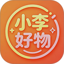 小李好物