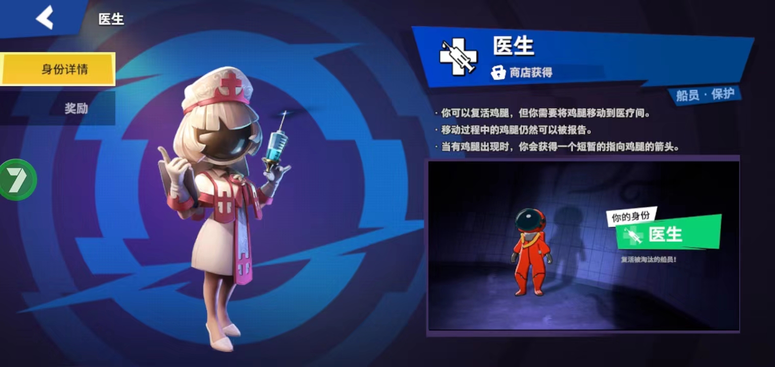 太空行动华为版角色介绍