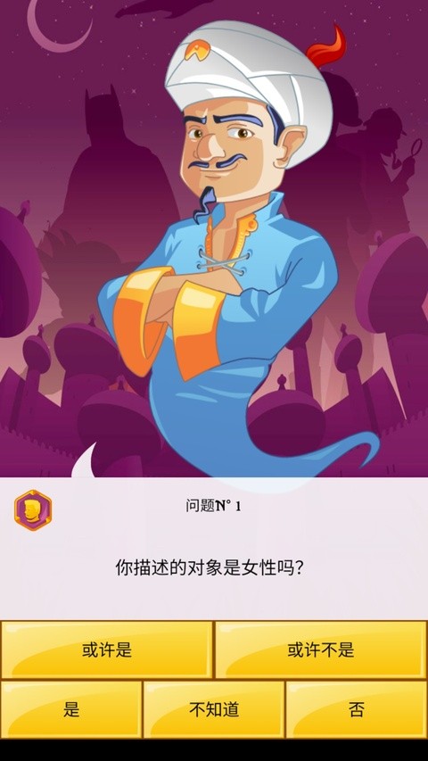 网络天才手游