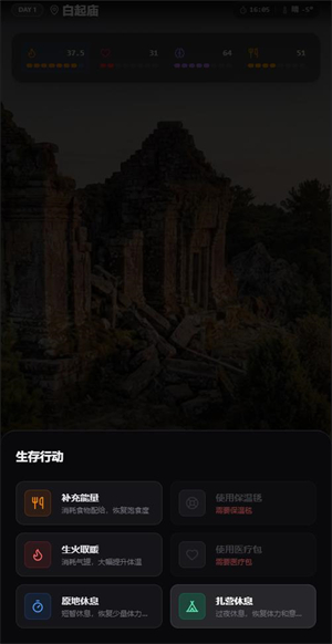 赛博徒步之生死鳌太线手机版