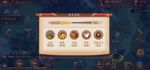 放开那三国0.1折版攻略大全