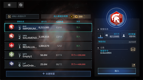 新星钢铁银河游戏玩法